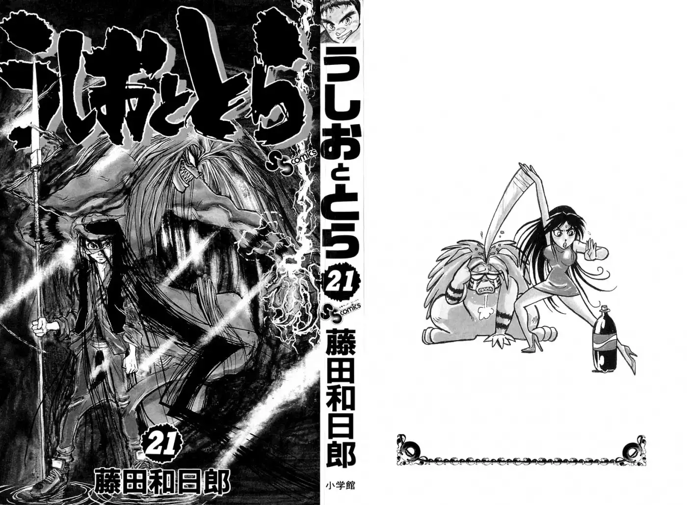 Ushio and Tora Chapter 189 3